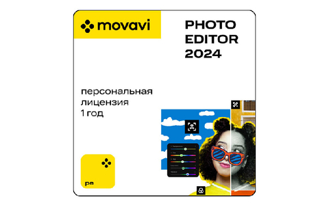 Movavi Photo Editor 2024 (персональная лицензия / 1 год) (для ПК, цифровой код доступа)