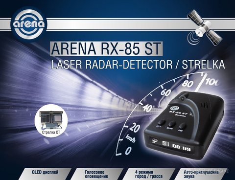 Радар-детектор Arena RX-85 ST GPS