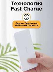 Аккумулятор Redmi Power Bank Fast Charge 20000 White (Белый)