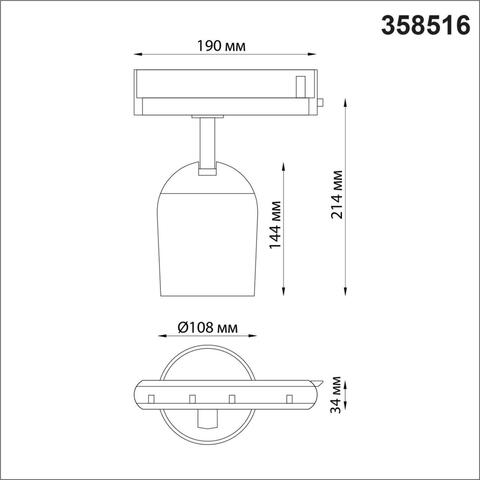 358516 PORT NT21 059 золото Трековый светодиодный светильник трехжильный IP20 LED 4000K 25W 220V KAMP