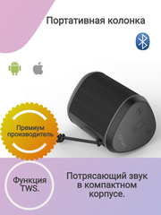Портативная Bluetooth колонка Mivo M31