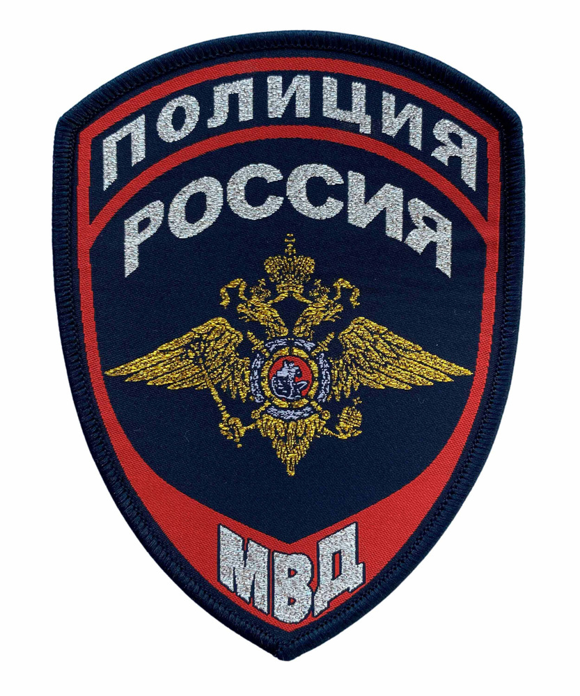 Новые погоны и звания полиции МВД РФ