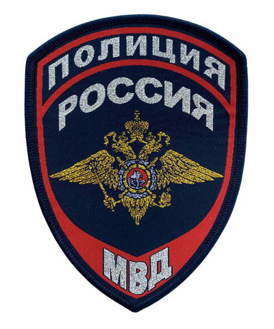 Шеврон Полиция МВД нового образца жаккардовый (синий)
