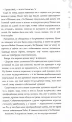 Его темнейшество хочет знать. Том 1