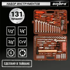 Ombra OMT131S (OMT131S18) Набор инструмента универсальный 1/4