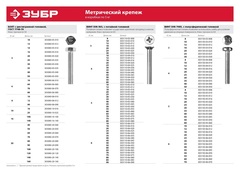 ЗУБР ГОСТ 7798-70, кл. пр. 5.8, M10 х 50 мм, цинк, 5 кг, болт (303080-10-050)