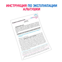 Альтушка для скуфа - Посылка со скуфуслуг