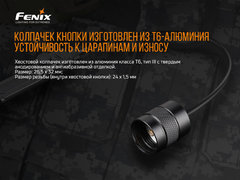 Выносная тактическая кнопка Fenix AER-03 V2.0