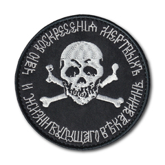 Нашивка ( Шеврон / Патч / Patch ) Тактическая Флаг Бакланова