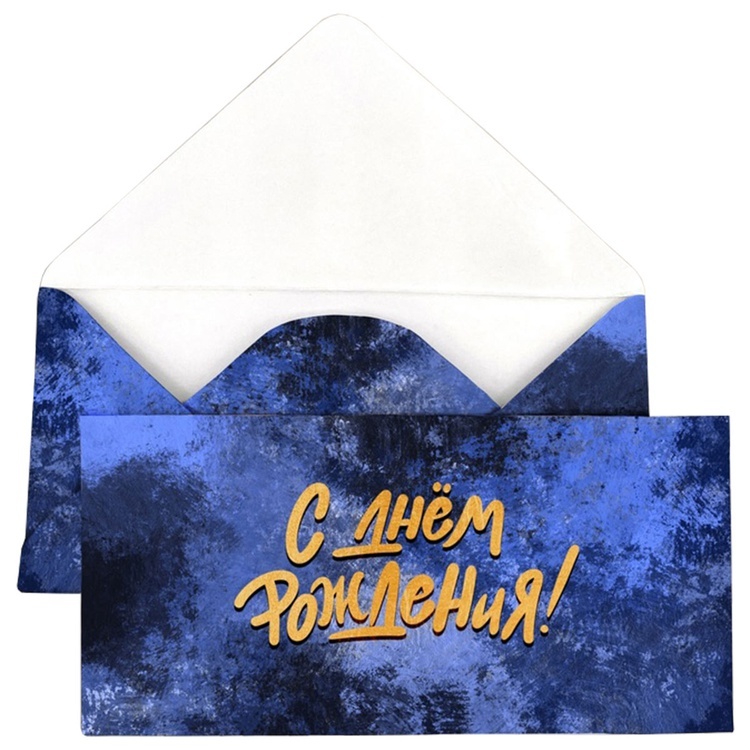 Открытка-конверт, С днем рождения, Синий, 8*17 см, 5 шт.