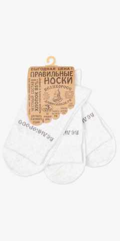 Носки длинные цвета серый меланж – тройная упаковка