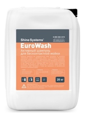 Shine Systems EuroWash 20кг - шампунь для бесконтактной мойки