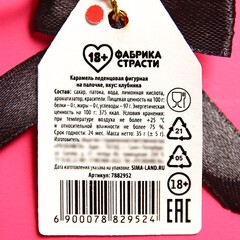 Леденец 