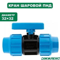 Кран шаровой Джилекс 32х32