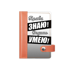 Обложка на автодокументы на кнопке комбинированная белая вставка "Водить умею!", рыжая