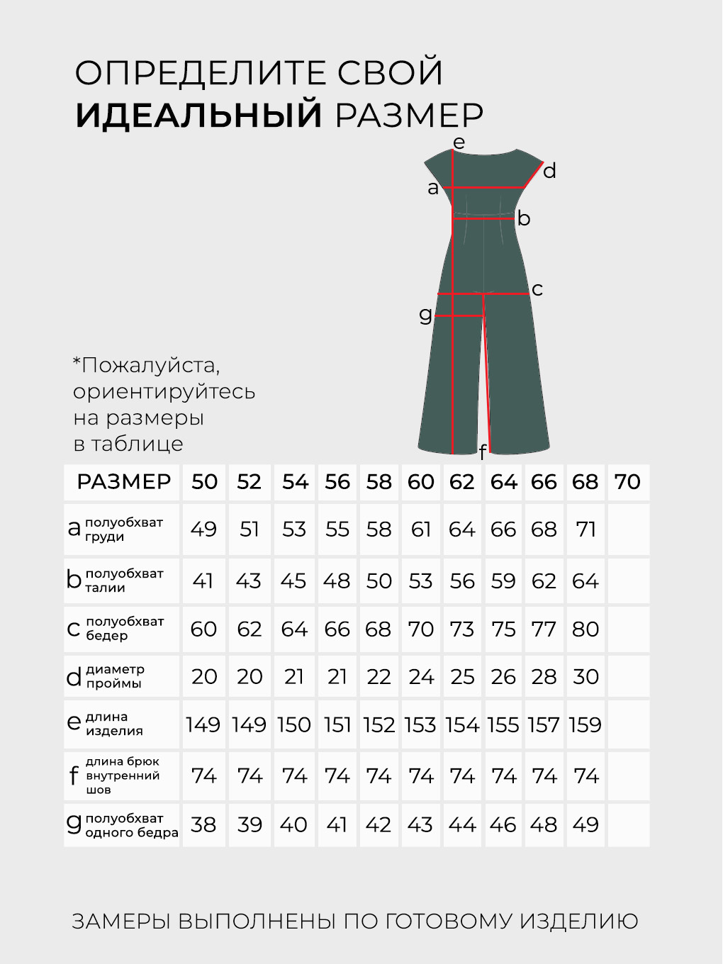 Костюм-2427
