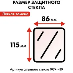 Маска сварочная QUATTRO ELEMENTI ULTRA F1 