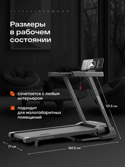 Беговая дорожка RFX T440