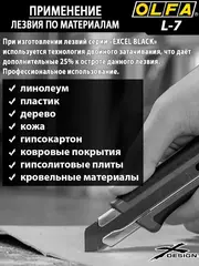 OLFA 18 мм, Трещоточный нож (OL-L-7)