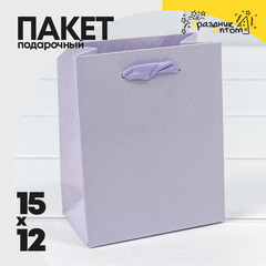 
          Пакет подарочный 12х15х7см Премиум "Элегант" (Сиреневый)