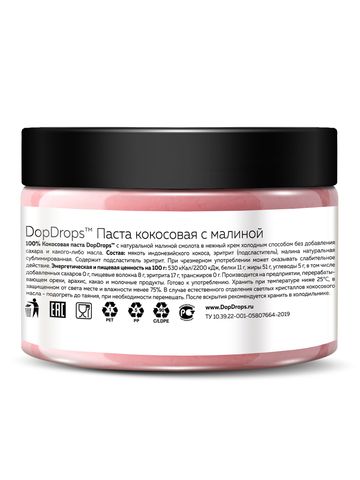 Кокосовая паста c малиной урбеч 250 г