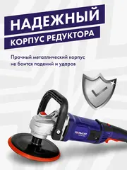 Шлифмашина полировальная ПУЛЬСАР ПМ 180-1500С (1500 Вт, 180мм, 300-3000 об\мин, конст.) (793-541)