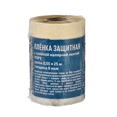 09-0-005 Пленка защитная с клейкой малярной лентой, прозрачная, HDPE, рулон 0,55х25м, толщина 8мкм РемоКолор