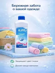 (0.5 PV) iLiFE Гель для стирки цветного белья 