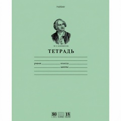 Тетрадь А5 18л клетка 