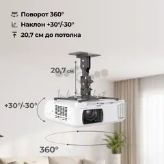 Кронштейн для проектора Cactus CS-VM-PR04-BK черный макс.10кг потолочный поворот и наклон — фото 3