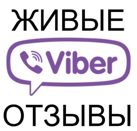 Читайте отзывы реальных покупателей
