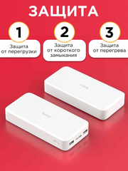 Аккумулятор Redmi Power Bank Fast Charge 20000 White (Белый)