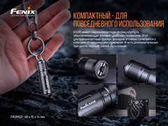 Фонарь Fenix ​​E02R (синий) 200lm