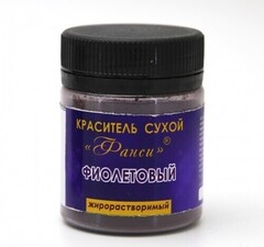 Краситель жирорастворимый  "Фанси" фиолетовый - 8 гр.