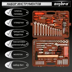 Ombra OMT131S (OMT131S18) Набор инструмента универсальный 1/4