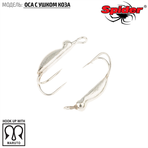 Мормышка W Spider Оса с ушком коза 3,0 мм 0,50 гр. Sil
