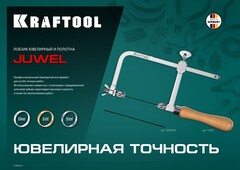 KRAFTOOL 130 х 75 мм, лобзик ювелирный с регулируемой длиной полотна (15265)