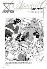 Fullmetal Alchemist Chronicle (На японском языке)