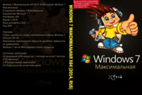 Windows 7 Максимальная x64 [2014, RUS]