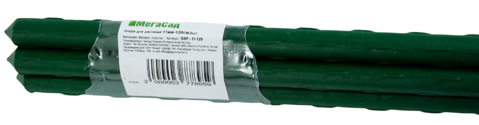 Опора для растений d=8мм h=120см CSP 8 120