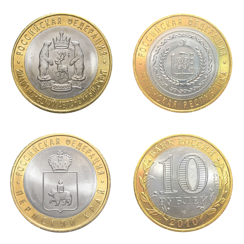 Набор из 3 монет 10 рублей 2010 г. ЧЯП (Чеченская, ЯНАО, Пермский край)