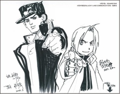 Fullmetal Alchemist Chronicle (На японском языке)