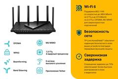 TP-Link Archer AX73 - AX5400 Двухдиапазонный гигабитный WiFi 6 роутер