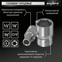 Ombra OMT131S (OMT131S18) Набор инструмента универсальный 1/4