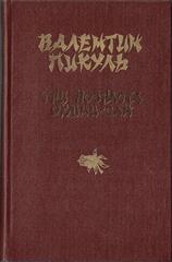 Три возраста Окини-сан