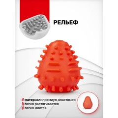 Gvibe Gegg Red - мастурбатор яйцо, 6.5х5 см (красный)