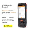 Терминал сбора данных АТОЛ Smart.Slim базовый, 4