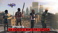 Watch Dogs: Legion (PS4, полностью на русском языке)