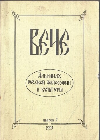 Вече