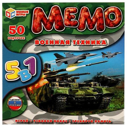 УМНЫЕ ИГРЫ/Настольные игры/МЕМО//Военная техника 50 карточек/336642